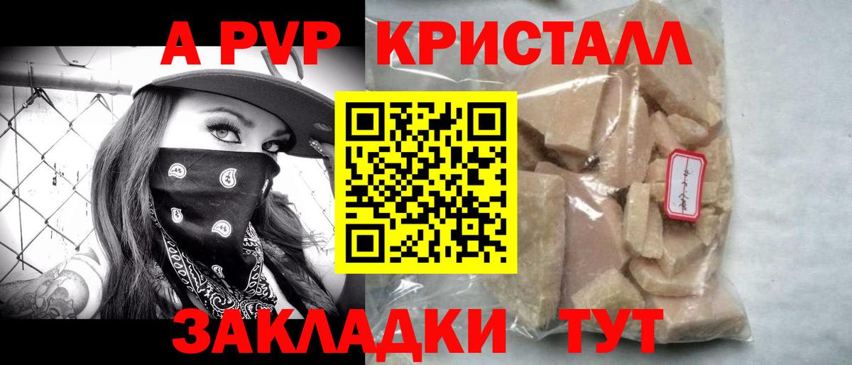 A-PVP крисы CK  Вход с VPN  Alpha-PVP  Ишим  А ПВП крисы CK 
