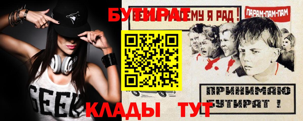 БУТИРАТ оксибутират Ишим