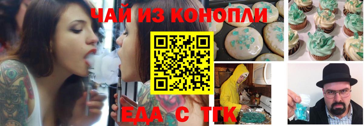 Ишим  Cannafood конопля  Вход с VPN 