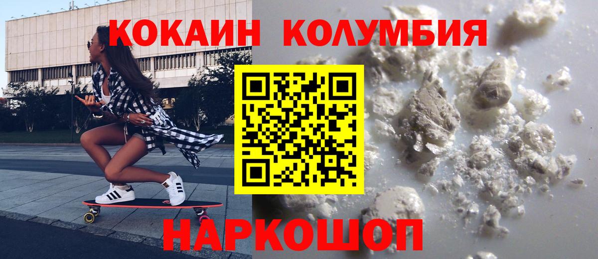COCAIN  Вход с VPN  Ишим  COCAIN 99%  Кокаин 99% 