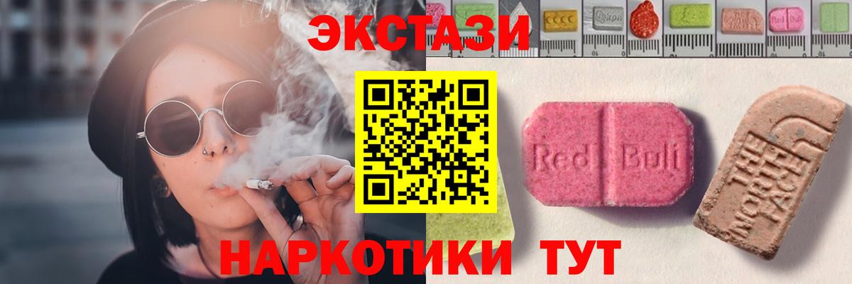 Экстази  маркетплейс телеграм  Вход с VPN  Ишим  ЭКСТАЗИ Punisher 