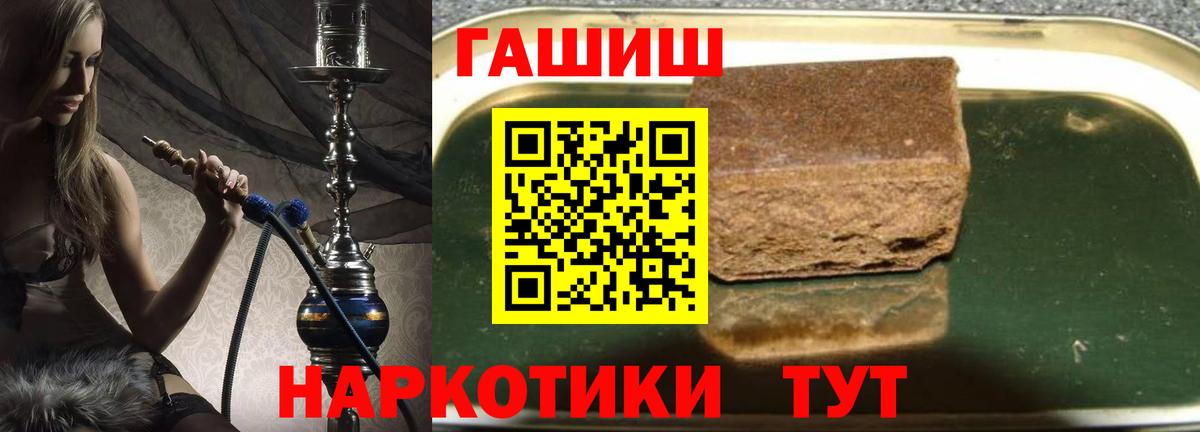 ГАШ Ice-O-Lator  Вход с VPN  купить наркотик  Ишим 
