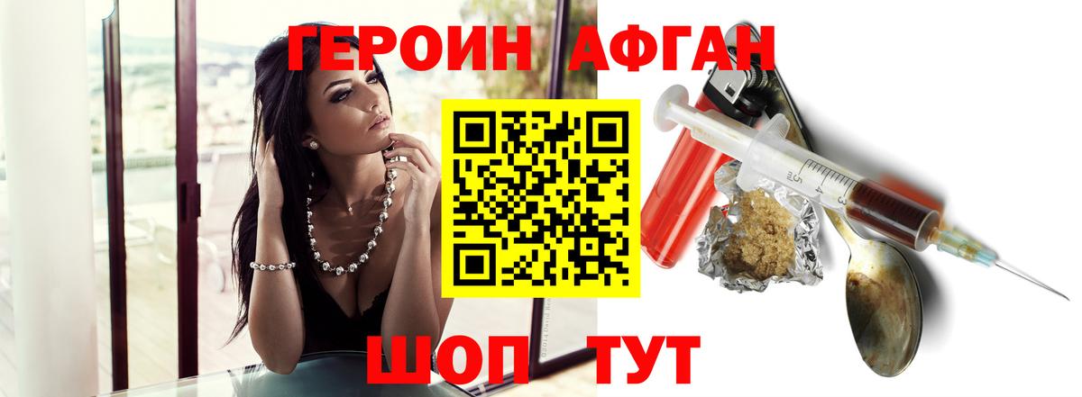 Ишим  ГЕРОИН Heroin  Вход с VPN 