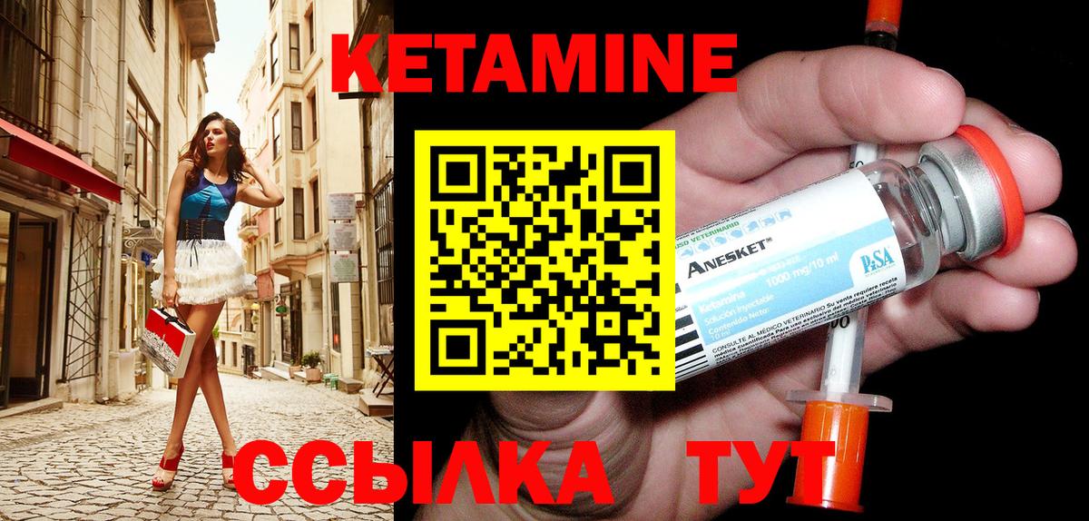Кетамин ketamine Ишим