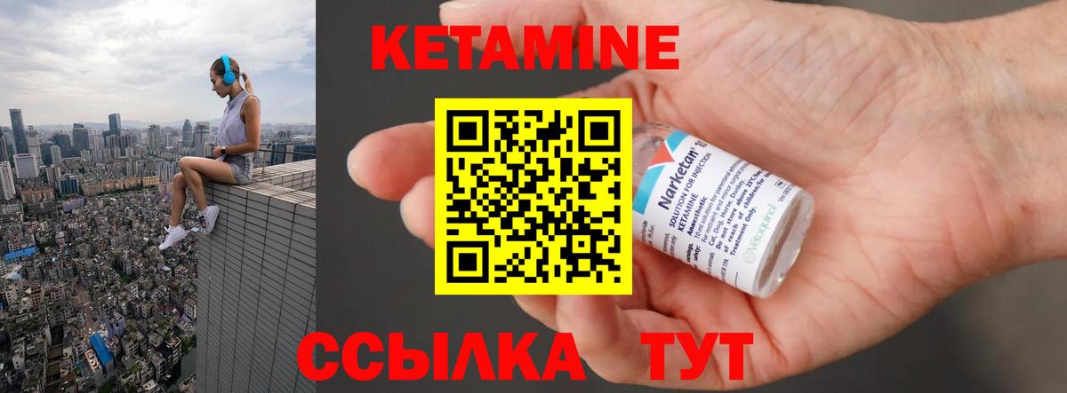 Ишим  Кетамин ketamine  КЕТАМИН VHQ  Вход с VPN 