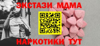 МДМА Кунгур