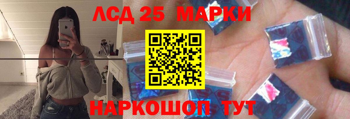 LSD-25 экстази кислота Ишим
