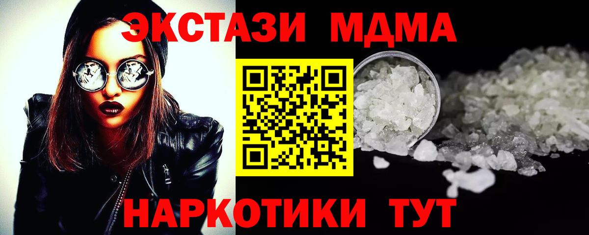 Ишим  MDMA Molly  MDMA кристаллы  Вход с VPN 
