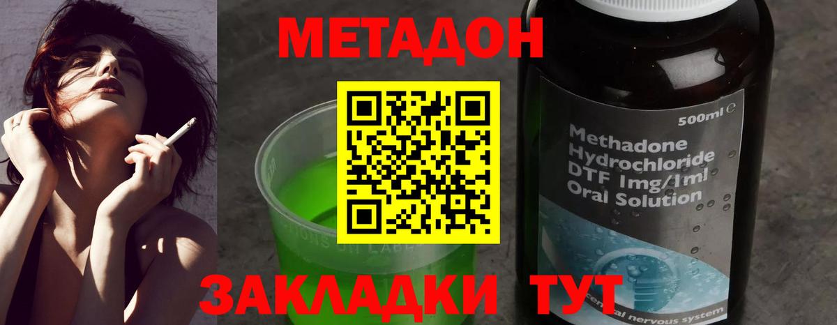Ишим  МЕТАДОН кристалл  Метадон methadone  Вход с VPN 