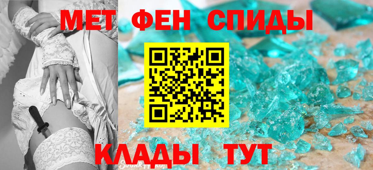 Метамфетамин  Первитин мет  Вход с VPN  Ишим 