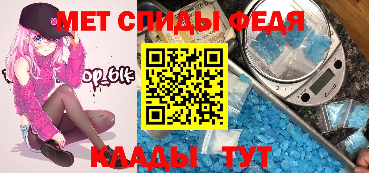 МЕТАМФЕТАМИН Methamphetamine Ишим