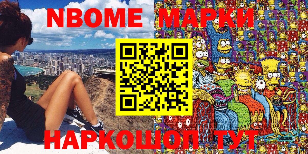Наркотические марки 1,8мг  Вход с VPN  Наркотические марки  Ишим  Наркотические марки 1,8мг 