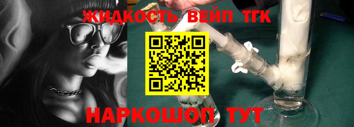 Дистиллят ТГК THC oil Ишим